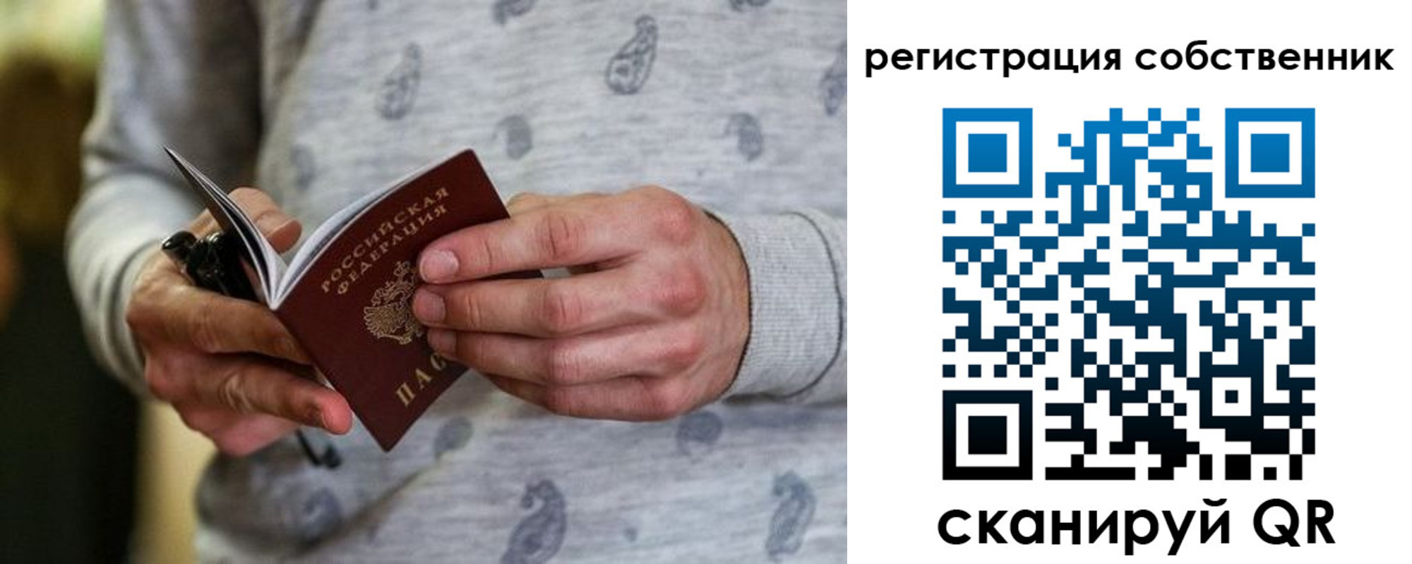 прописка для работы в Протвино