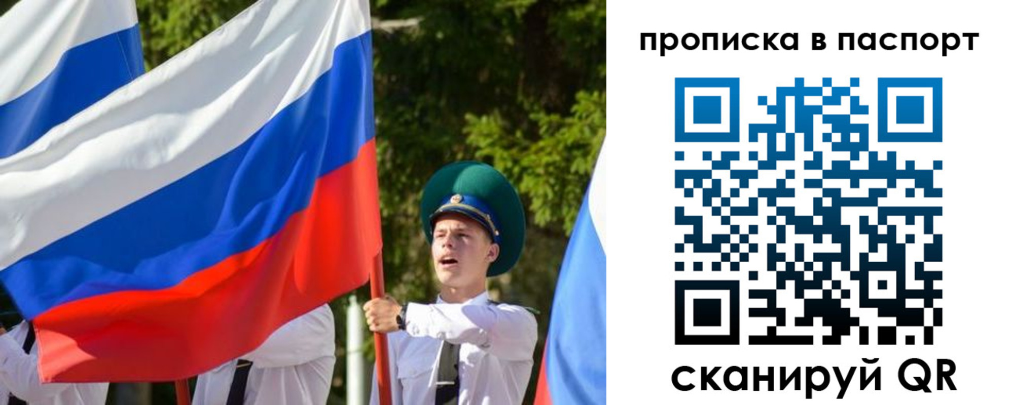 прописка регистрация в Протвино
