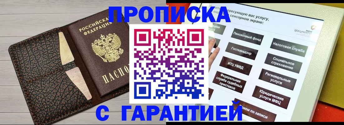 найти адрес прописки в Протвино