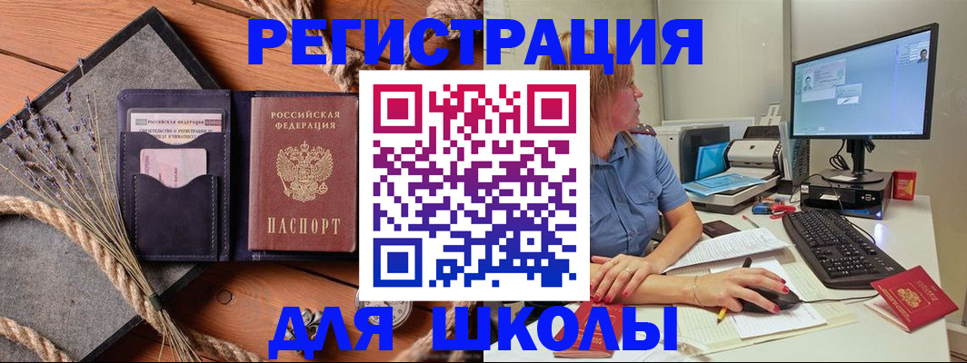 временная регистрация для всех в Протвино