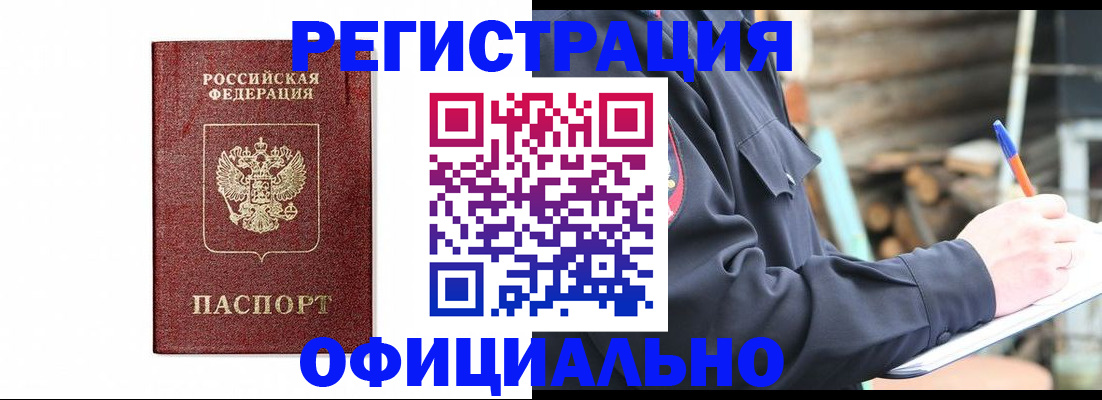 прописка для кредита в Протвино