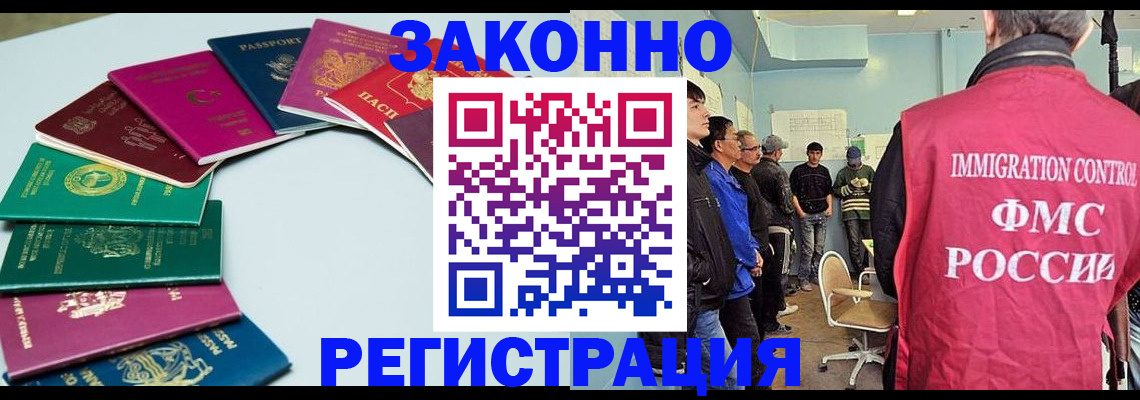 временная регистрация для школы в Протвино