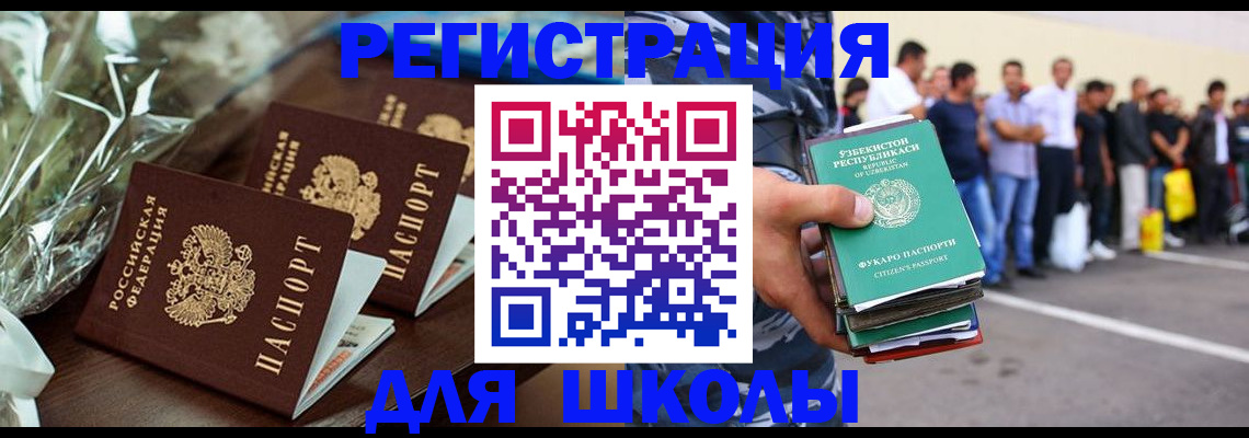 купить прописку в Протвино