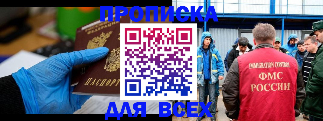 временная регистрация недорого в Протвино